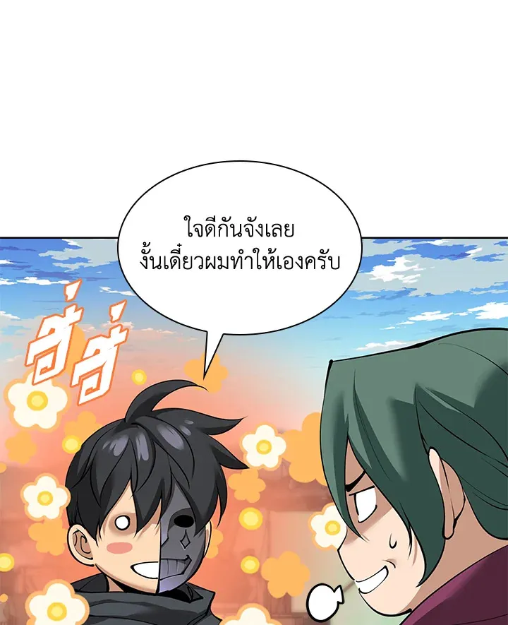 Overgeared ตอนที่ 259 หน้า 108