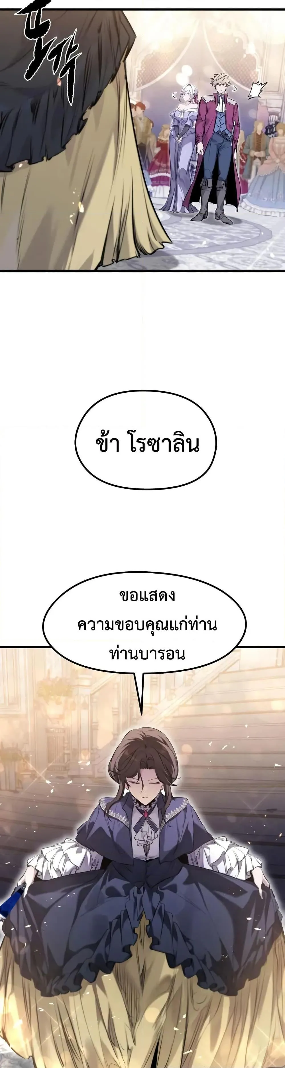 Absolute Regression ตอนที่ 63 หน้า 20