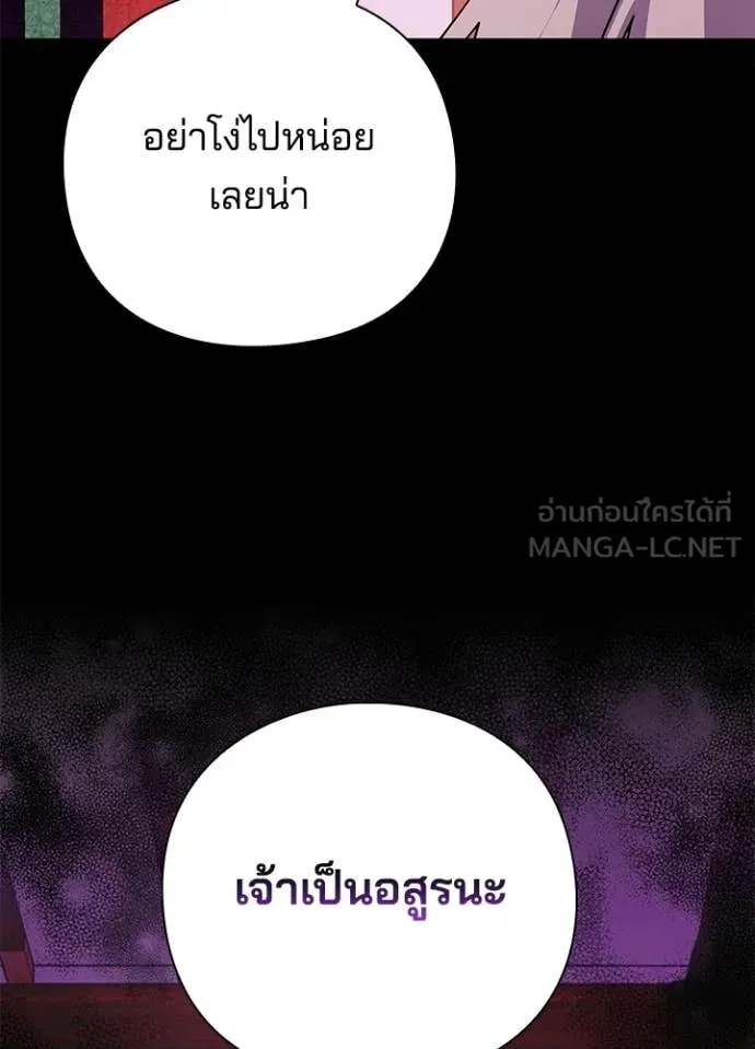 Night of the Ogre ตอนที่ 113 หน้า 30