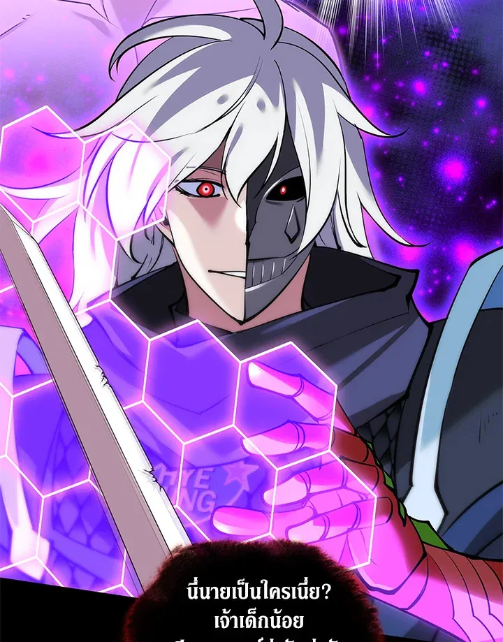 Overgeared ตอนที่ 229 หน้า 4