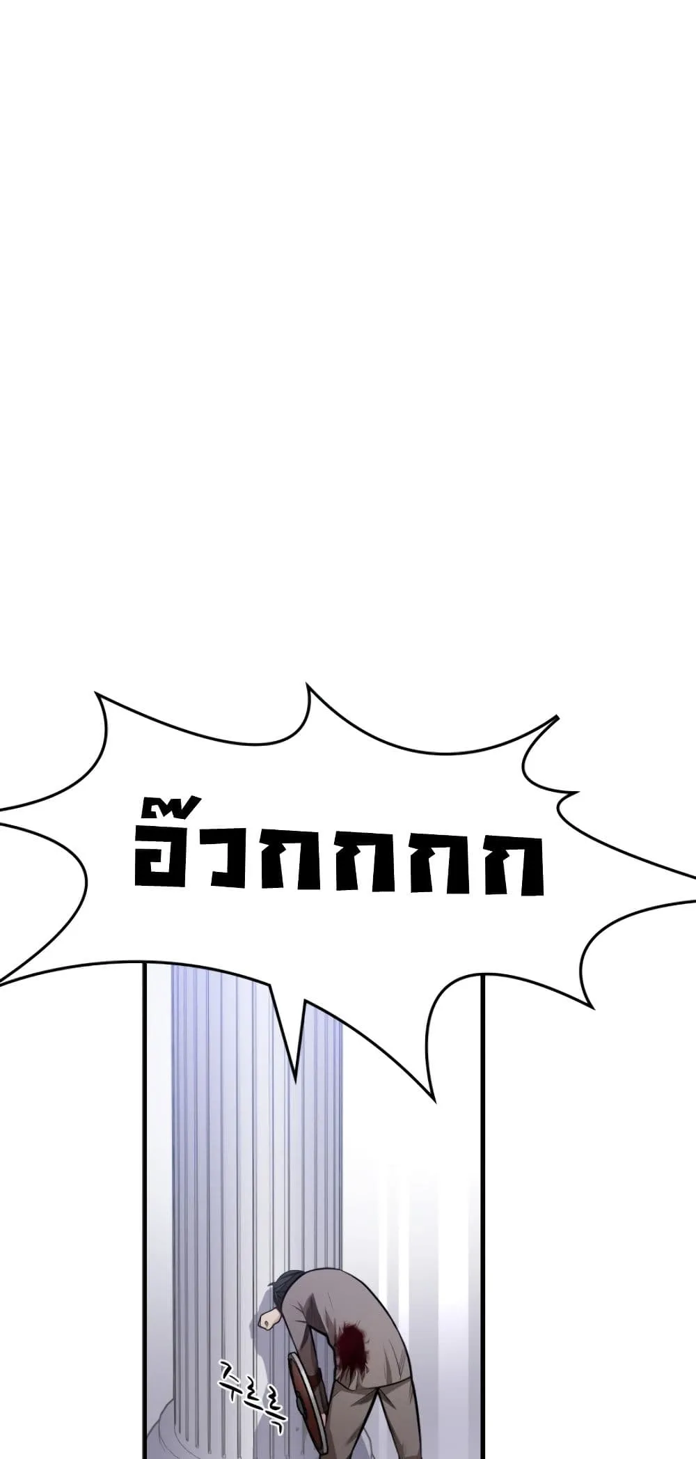 The Tutorial is Too Hard ตอนที่ 6 หน้า 9