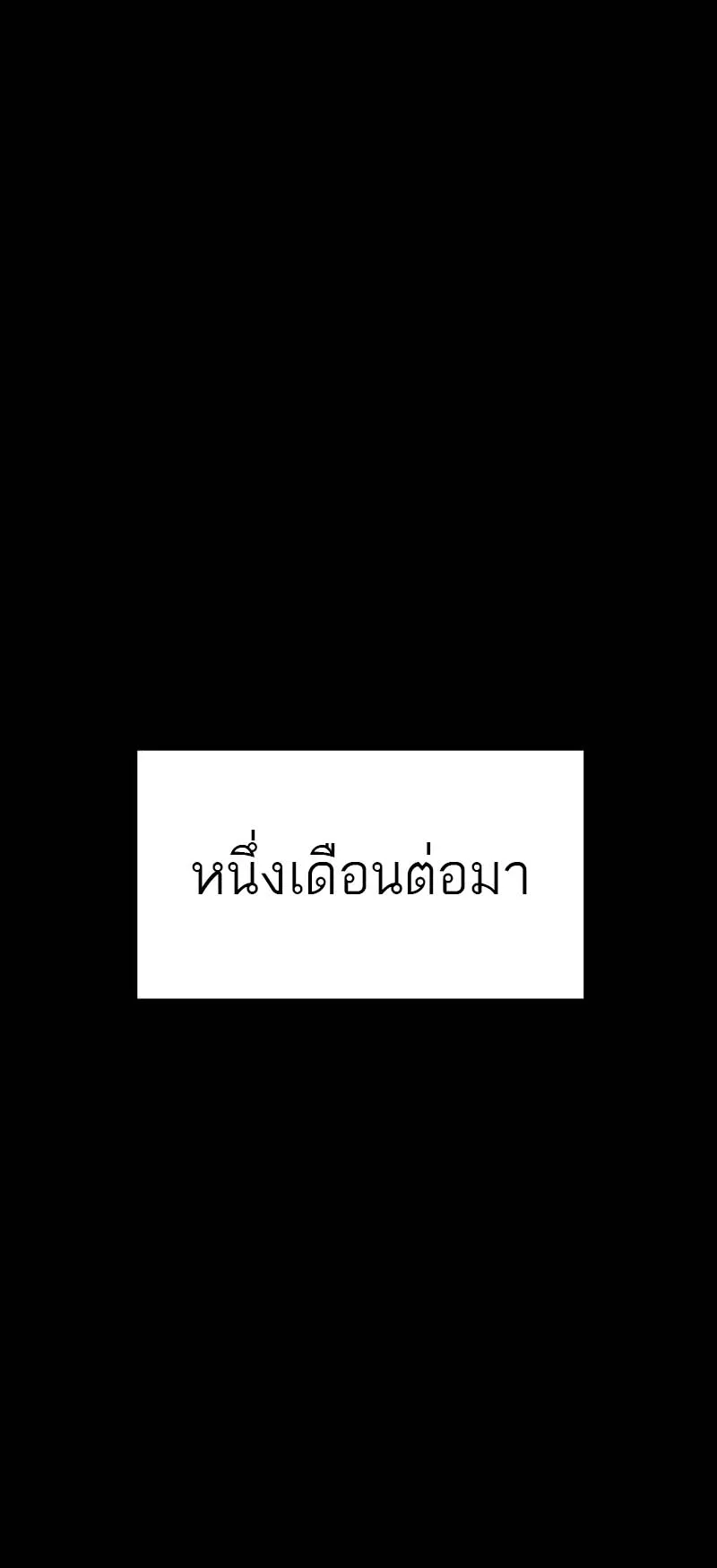 Blade of Retribution ตอนที่ 12 หน้า 85