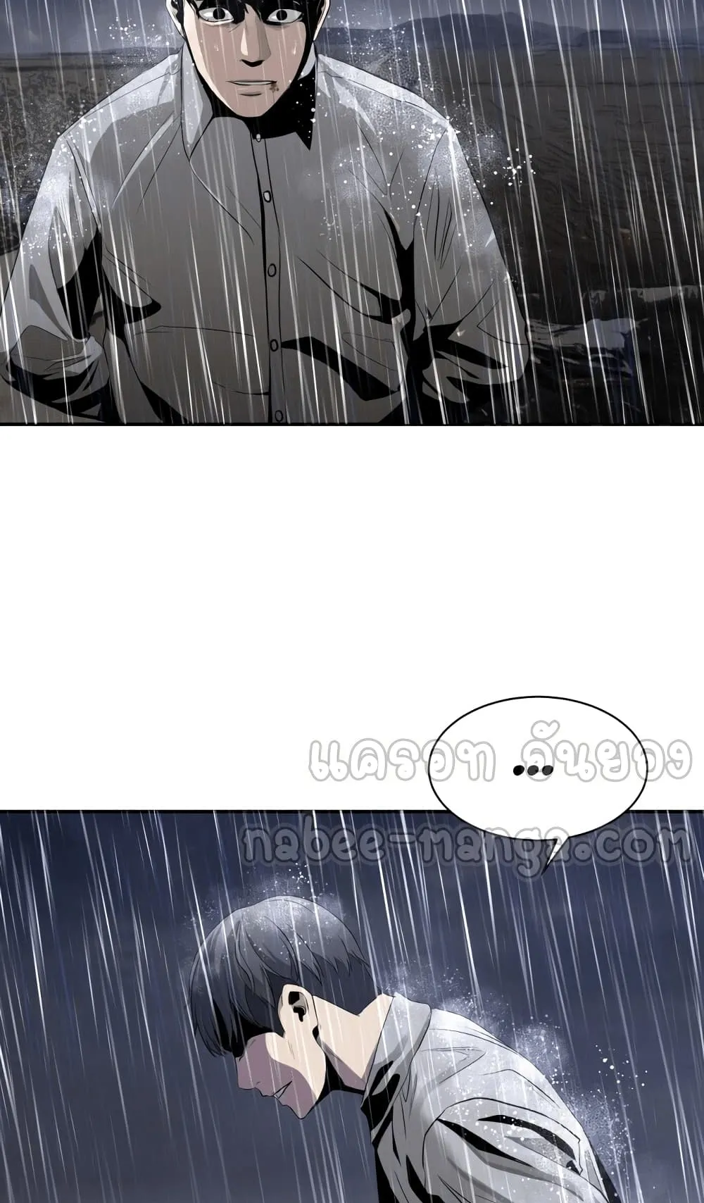 Surviving as a Fish ตอนที่ 1 หน้า 54