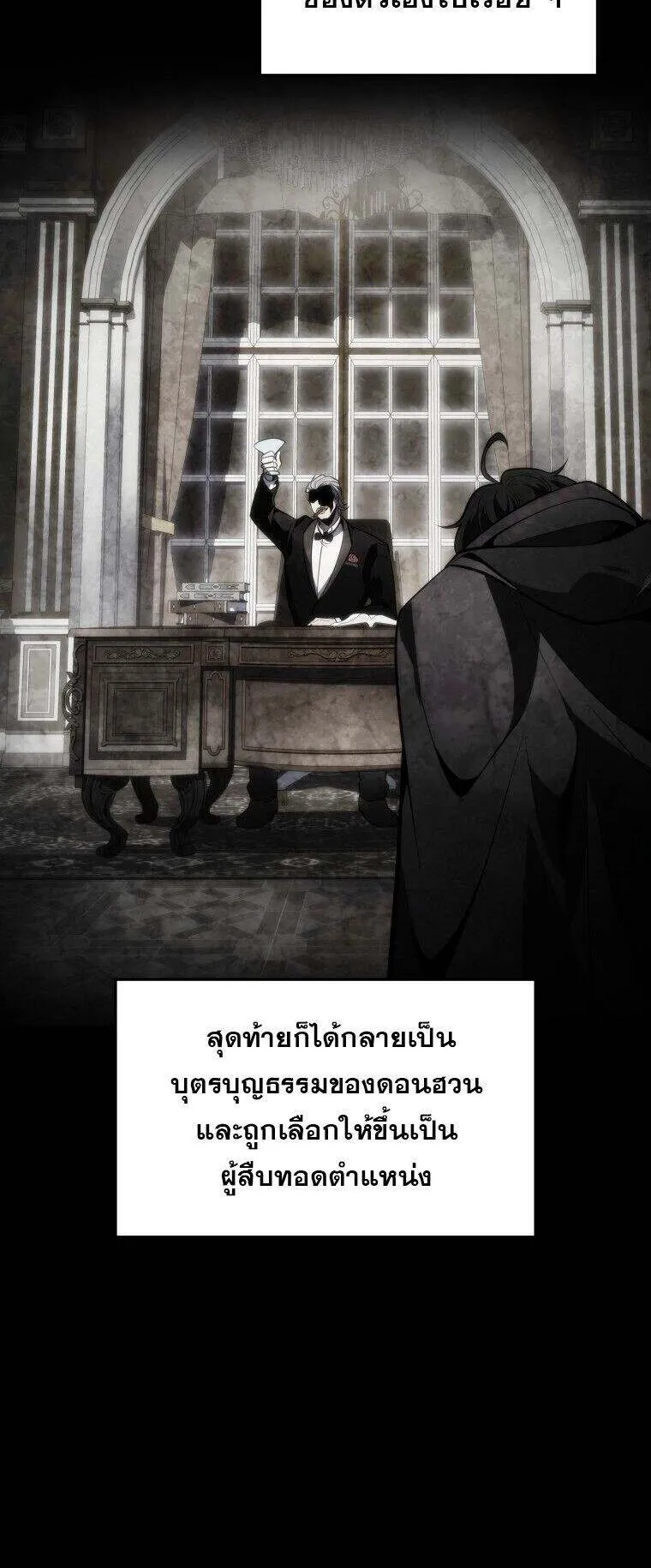 A Dragonslayer’s Peerless Regression ตอนที่ 53 หน้า 66