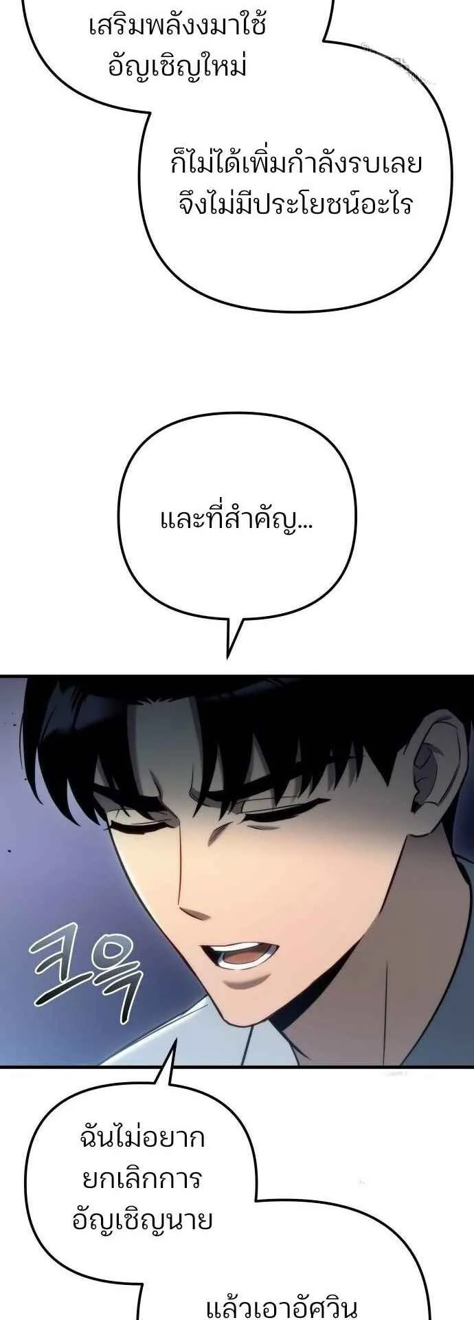 Hiding the logistics center in Apocalypse ตอนที่ 23 หน้า 43