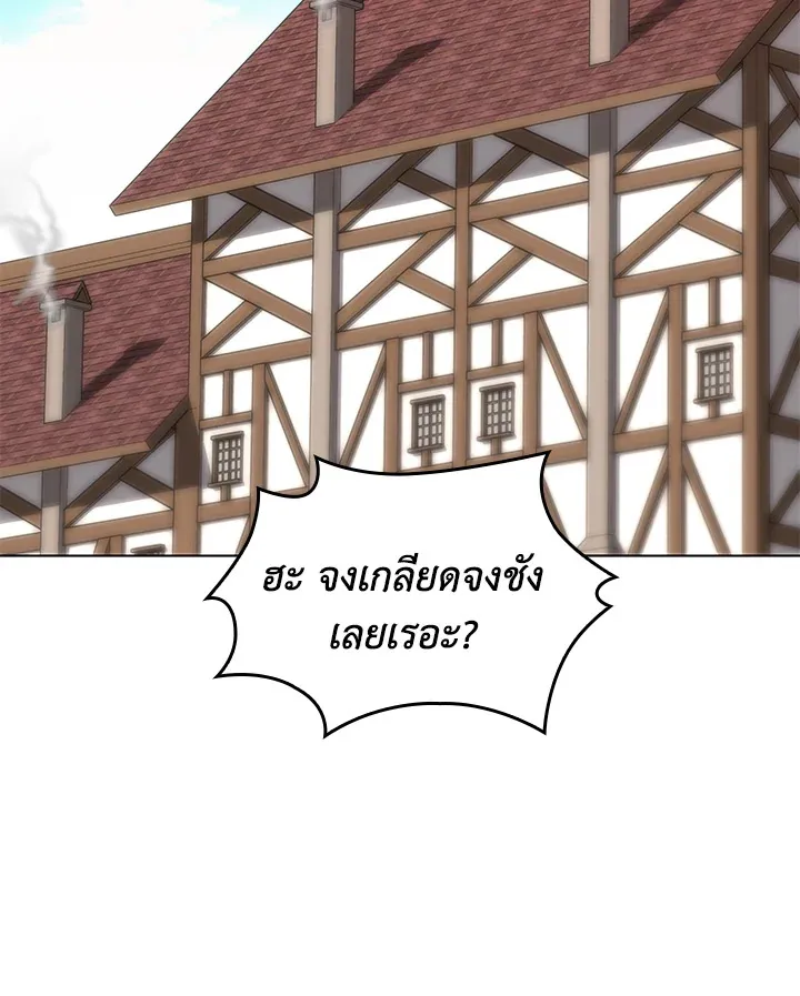 Overgeared ตอนที่ 172 หน้า 127