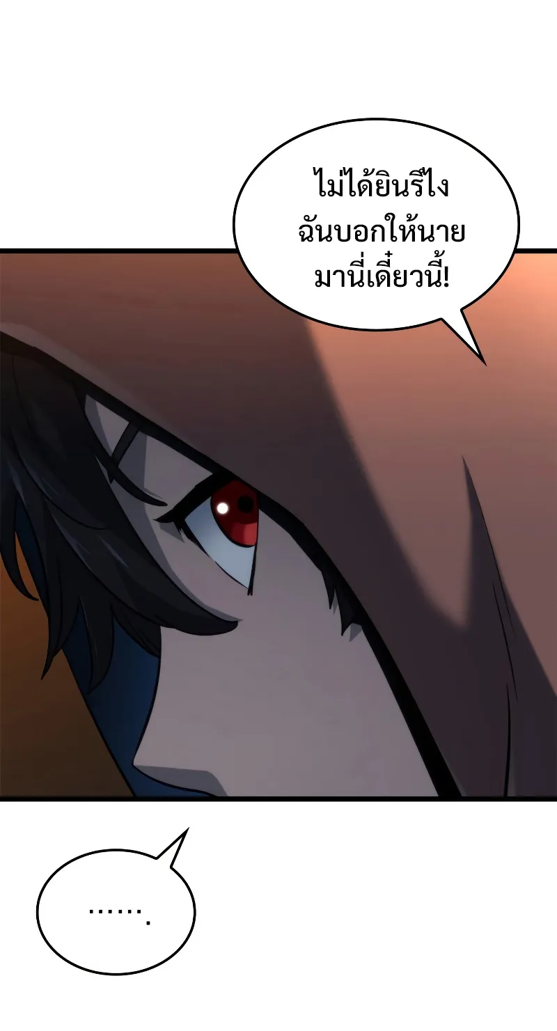 Revenge of the Iron-Blooded Sword Hound ตอนที่ 62 หน้า 53