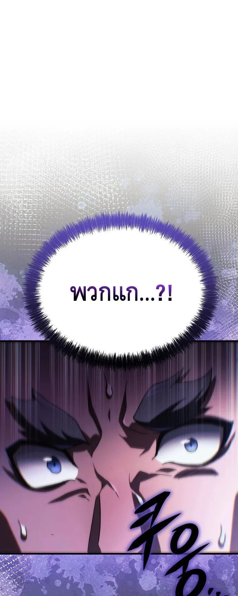 The Genius Blacksmith’s Game ตอนที่ 10 หน้า 89