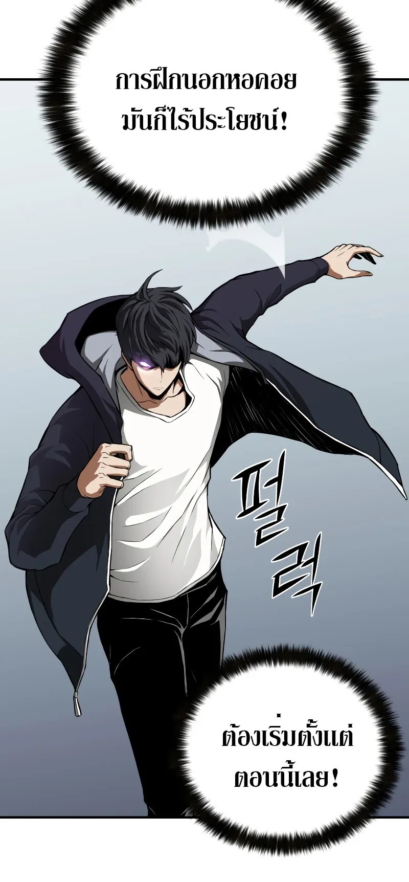Absolute Necromancer ตอนที่ 1 หน้า 107