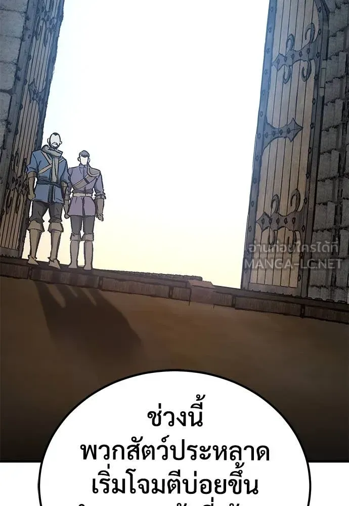 A Rogue Guard in a Medieval Fantasy ตอนที่ 27 หน้า 4
