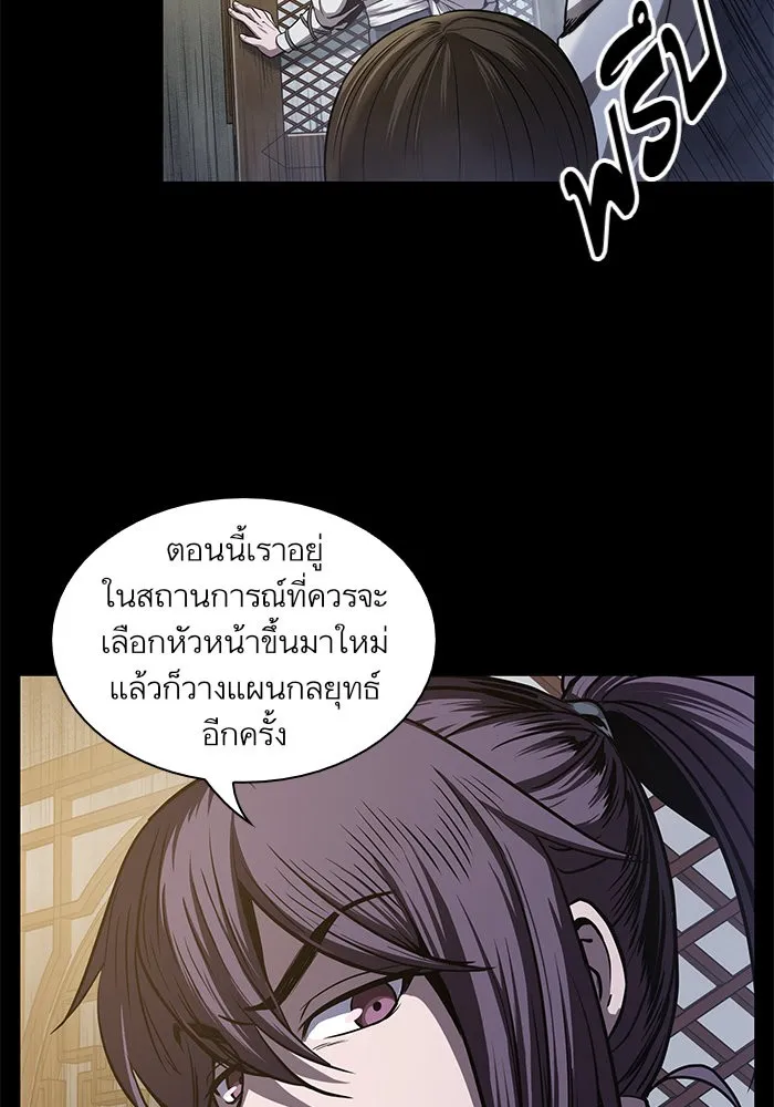 Nano Machine Chapter 24 หน้า 39