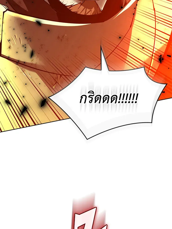 Overgeared ตอนที่ 274 หน้า 174