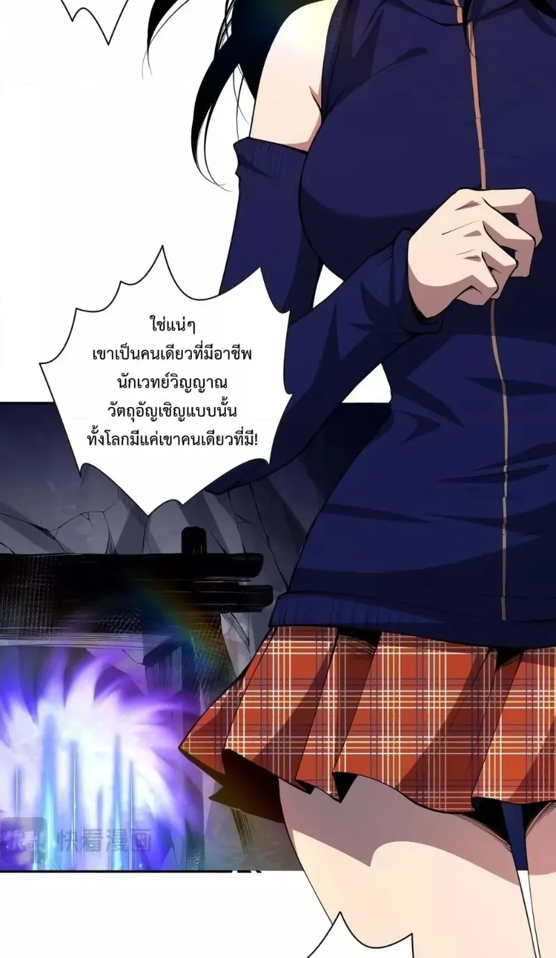 Disastrous Necromancer ตอนที่ 7 หน้า 49