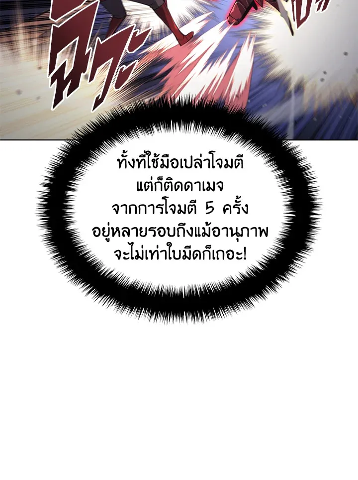Overgeared ตอนที่ 146 หน้า 128