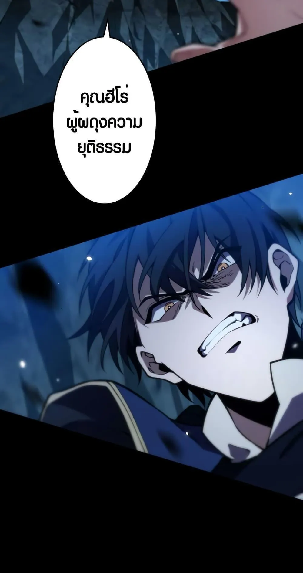 The Underworld Transcendent Is Unrivaled at the School ตอนที่ 1 หน้า 107