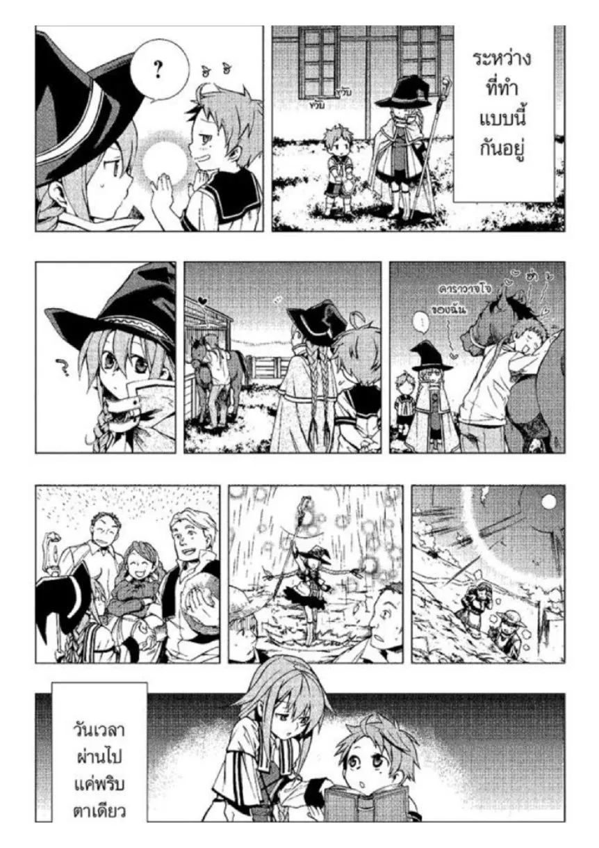 Mushoku Tensei ตอนที่ 2 หน้า 31