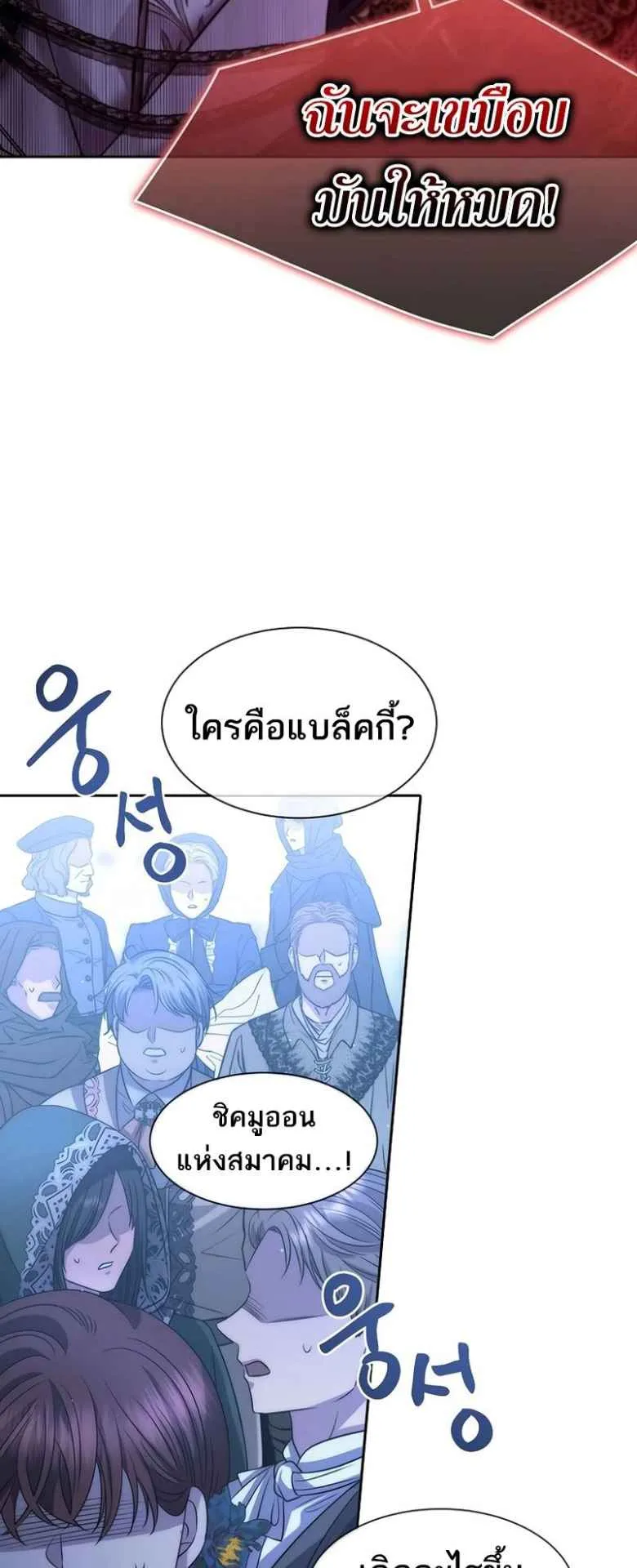 Black Haze ตอนที่ 4 หน้า 55
