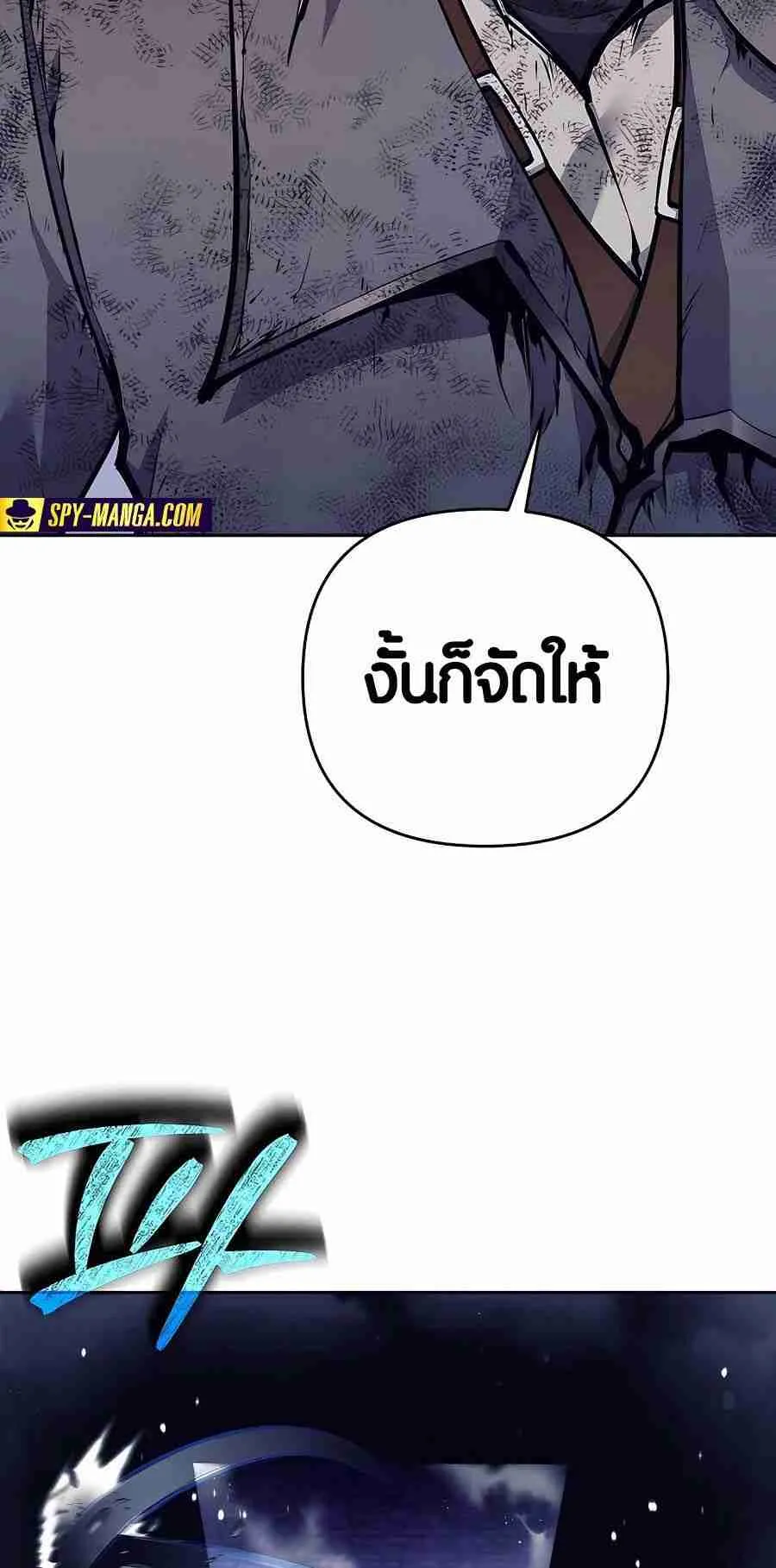 Trash of A Dark Fantasy ตอนที่ 19 หน้า 104