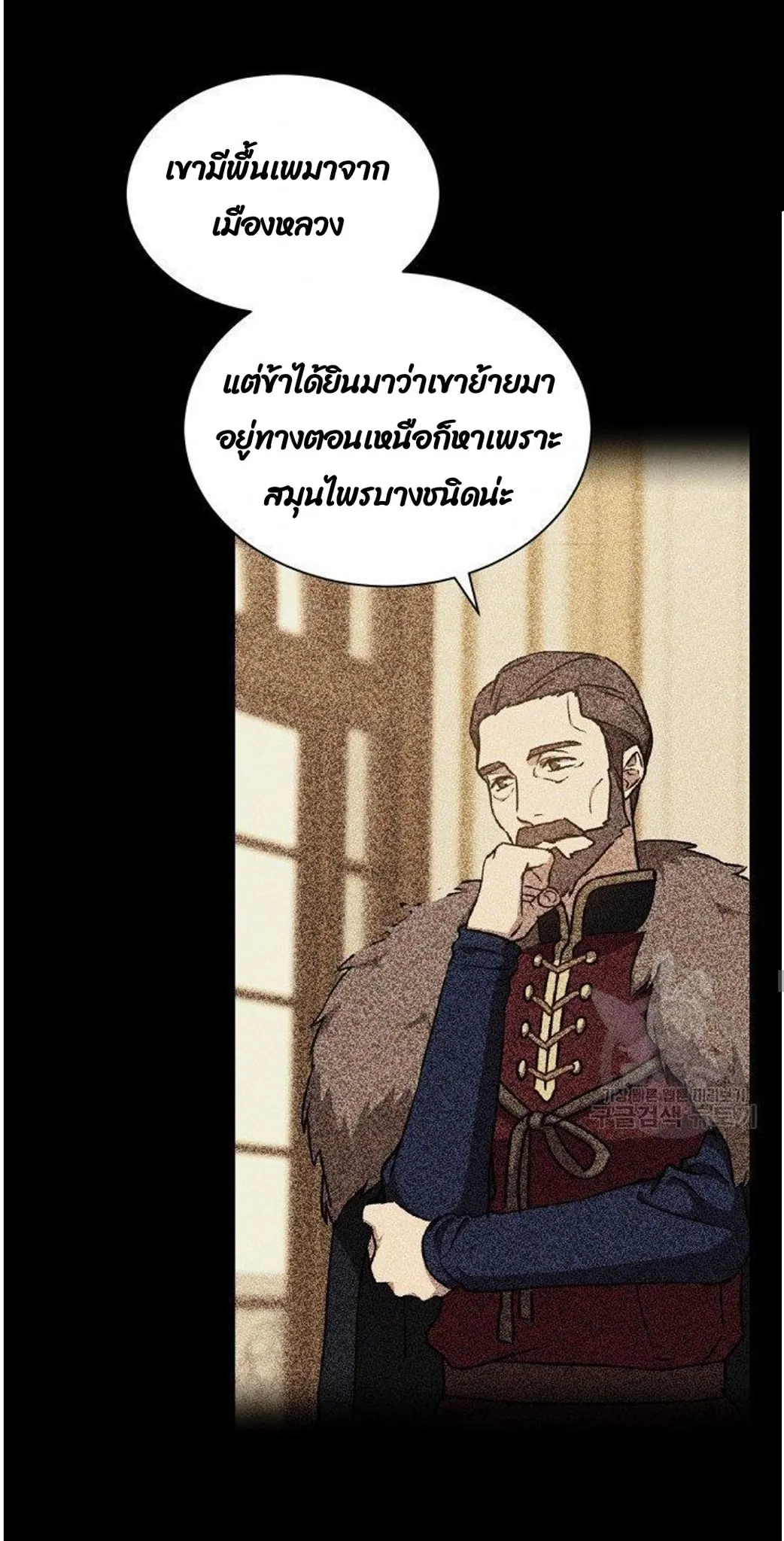 Return of the 8th Class Magician ตอนที่ 6 หน้า 42