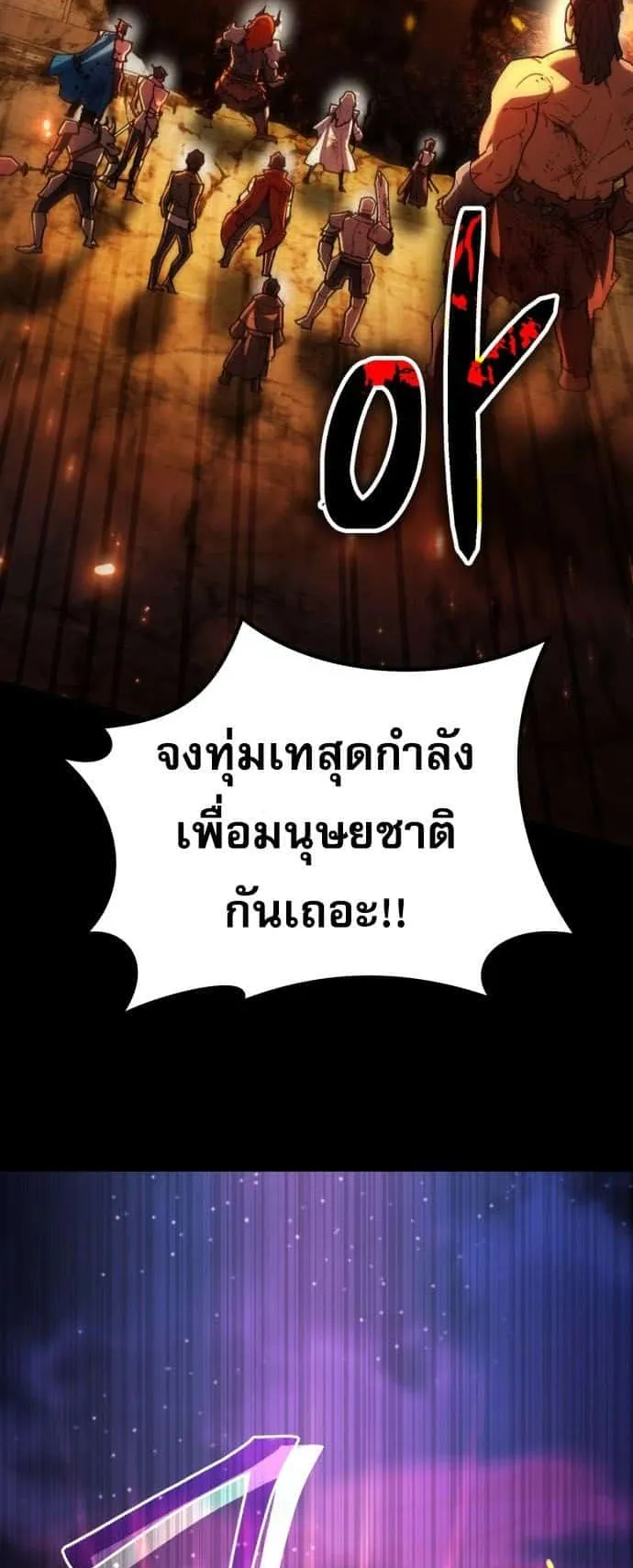 I Regressed but the World didn’t End ตอนที่ 1 หน้า 9