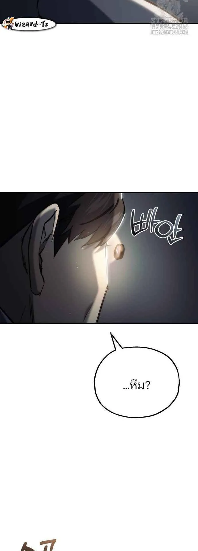 Hiding the logistics center in Apocalypse ตอนที่ 26 หน้า 28