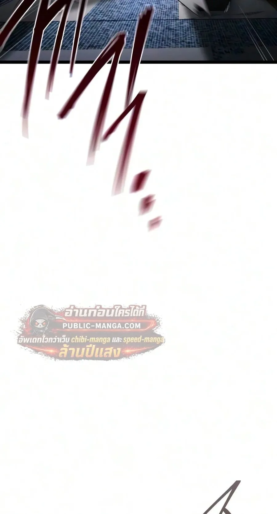 I Took Over The Academy With a Single Sashimi Knife ตอนที่ 83 หน้า 115