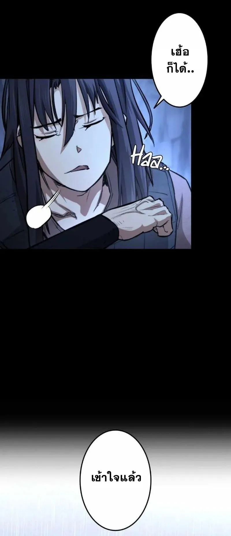 Unrivaled Spear Ghost ตอนที่ 3 หน้า 72