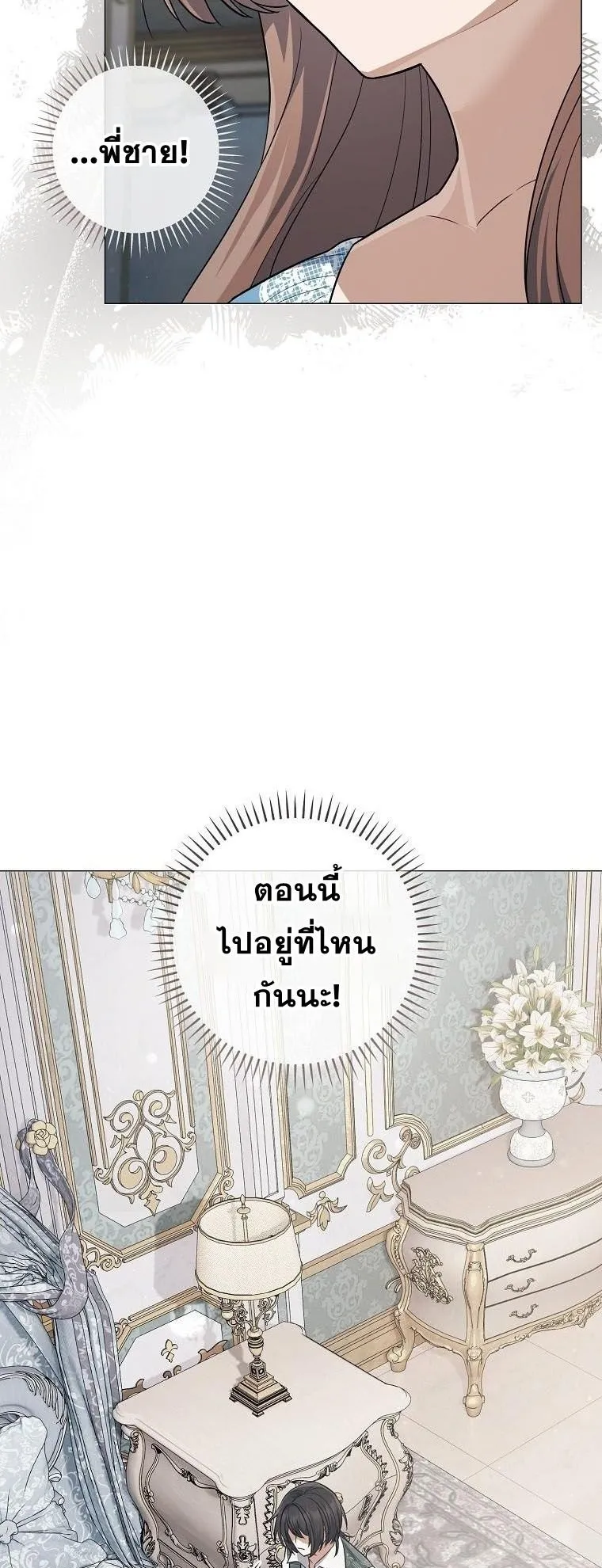 Magic Lord ตอนที่ 8 หน้า 27
