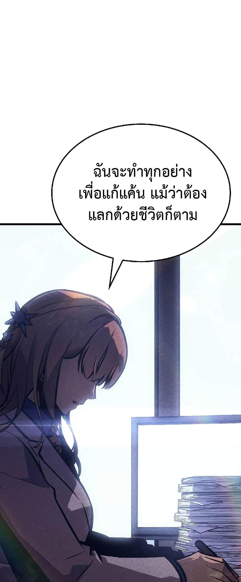 Solo Leveling ARISE: Hunter Origin ตอนที่ 1 หน้า 70