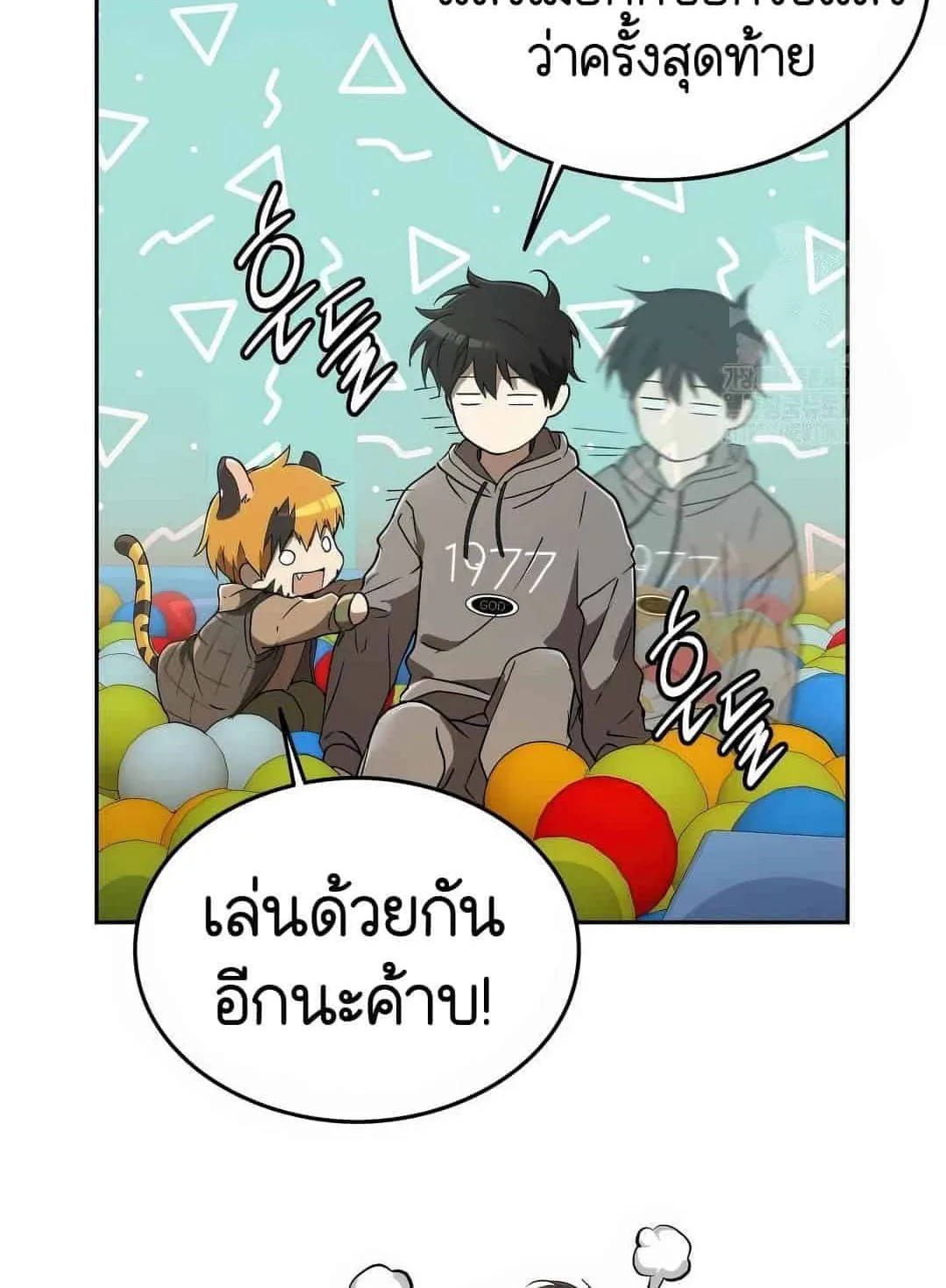 Shinsu Kindergarten ตอนที่ 20 หน้า 22