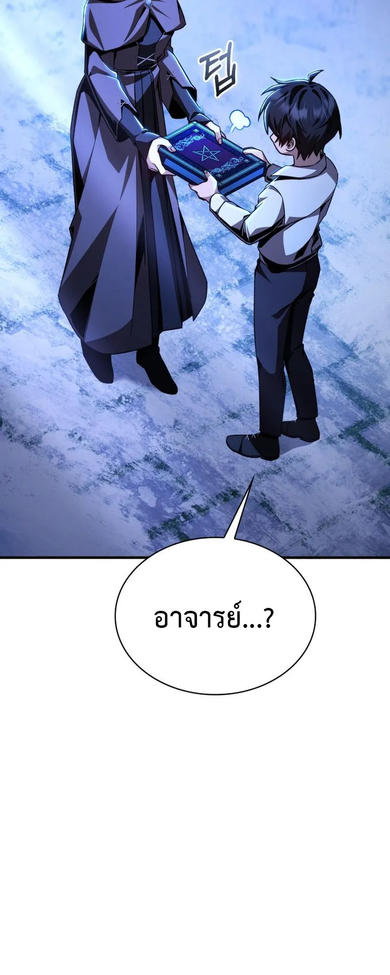 Dukedom’s Legendary Prodigy ตอนที่ 3 หน้า 87