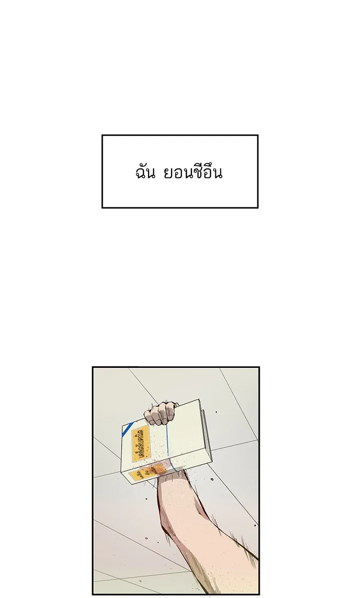 Weak Hero ตอนที่ 6 หน้า 102