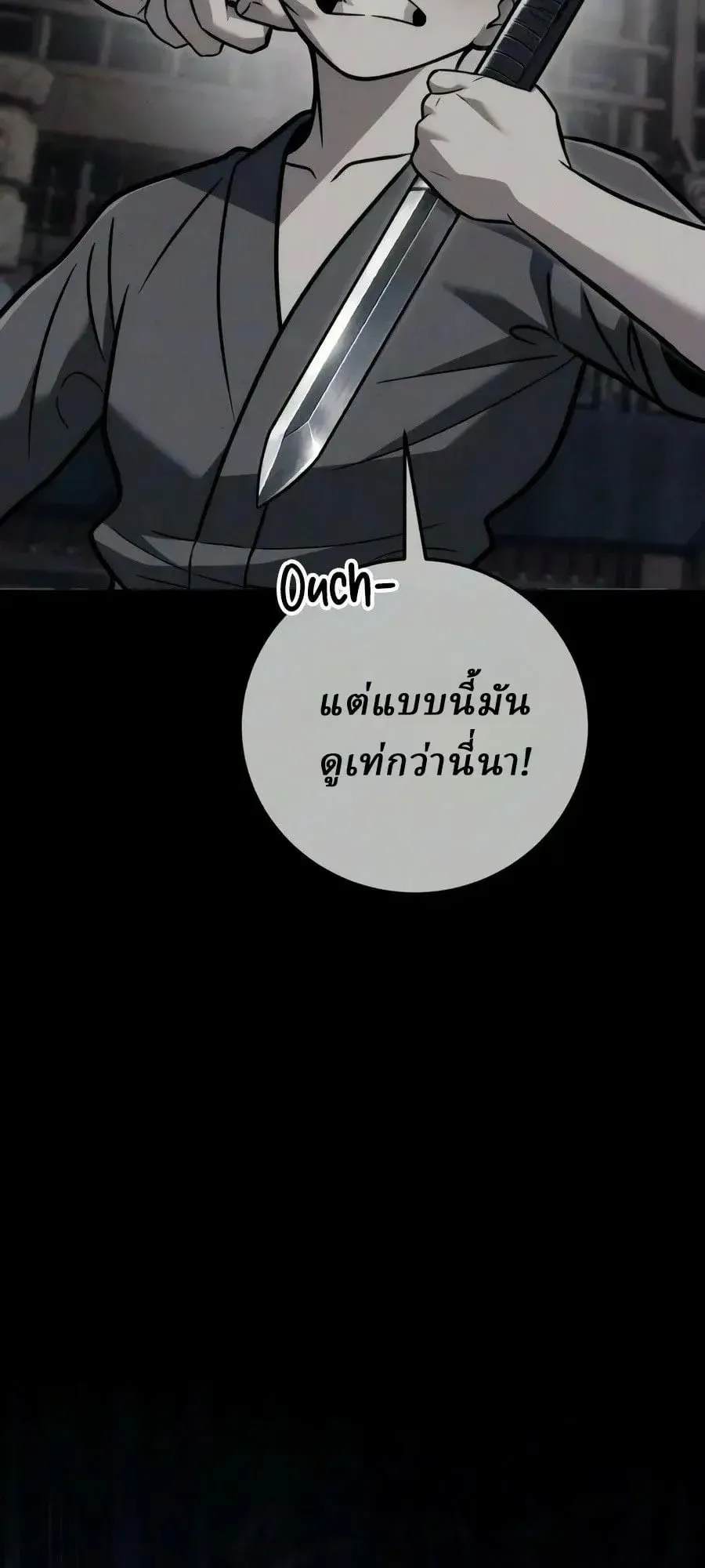 Sichuan’s Supreme King ตอนที่ 30 หน้า 66