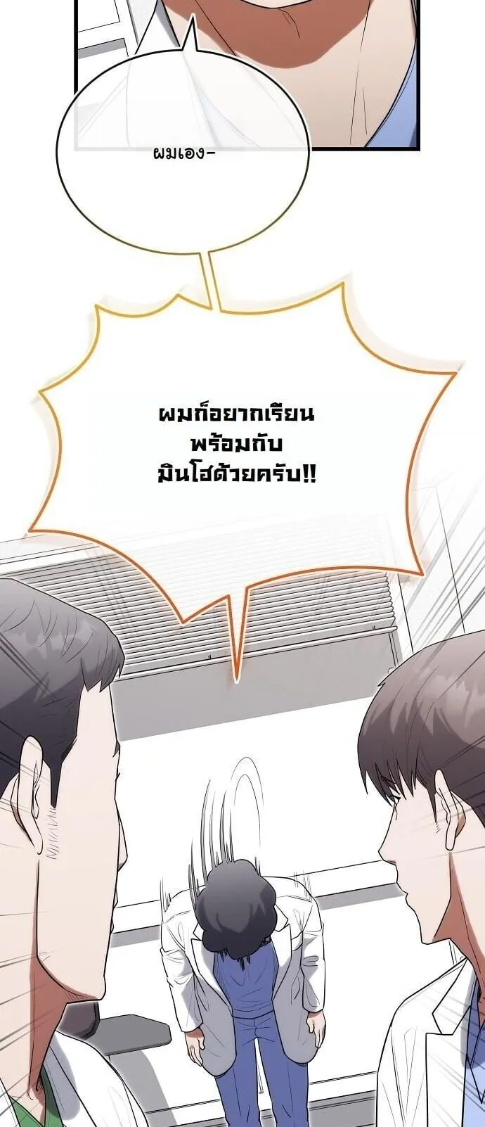 Hua Tuo Becomes a Surgeon ตอนที่ 33 หน้า 27