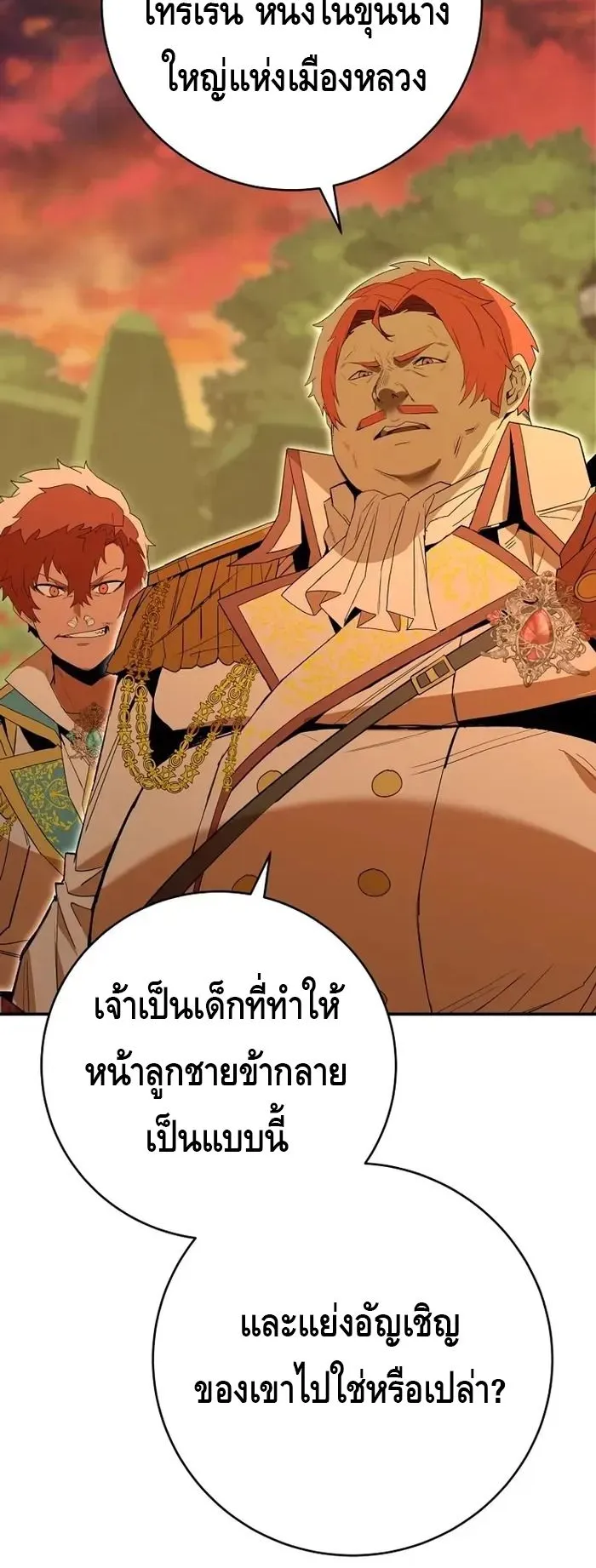 Reincarnated as a Genius Prodigy of a Prestigious Family ตอนที่ 7 หน้า 56