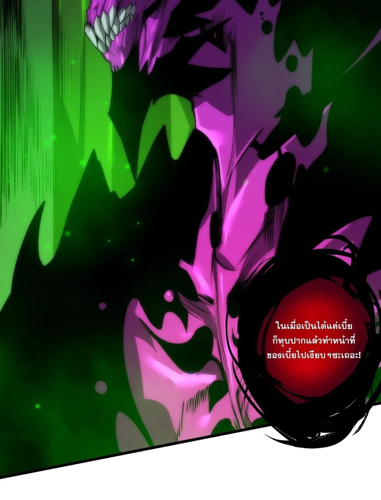 Disastrous Necromancer ตอนที่ 285 หน้า 21