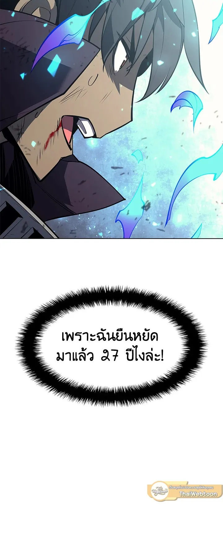 Overgeared ตอนที่ 77 หน้า 76