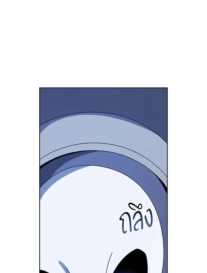 Necromancer Academy’s Genius Summoner Chapter 116 หน้า 73