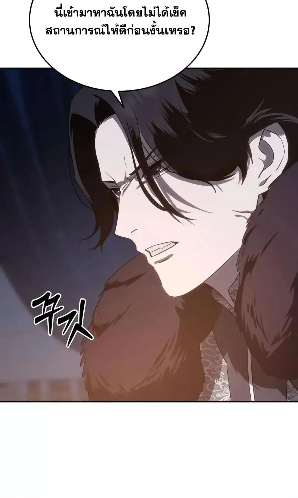 Star-Embracing Swordmaster ตอนที่ 10 หน้า 88