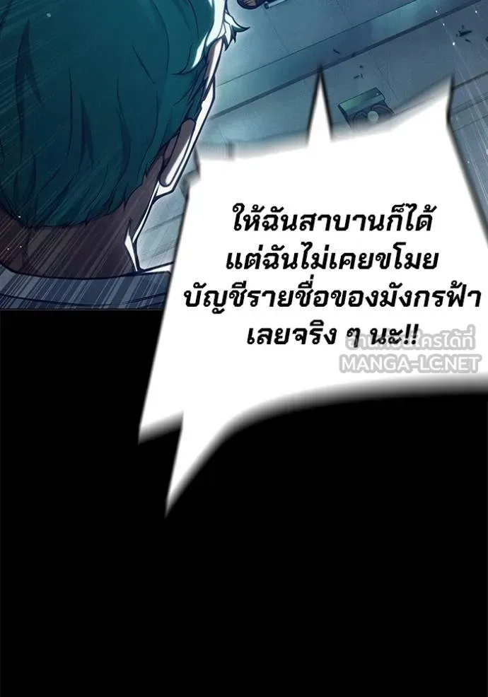 Juvenile Prison ตอนที่ 48 หน้า 20