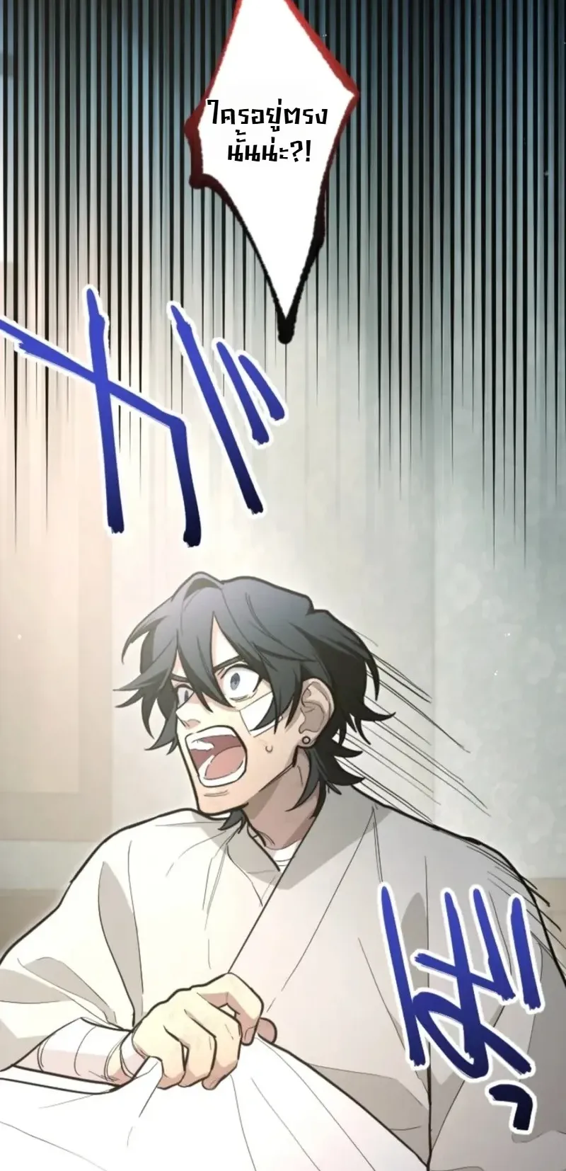 The Magic Theory of the Regressed Sword Saint ตอนที่ 24 หน้า 47