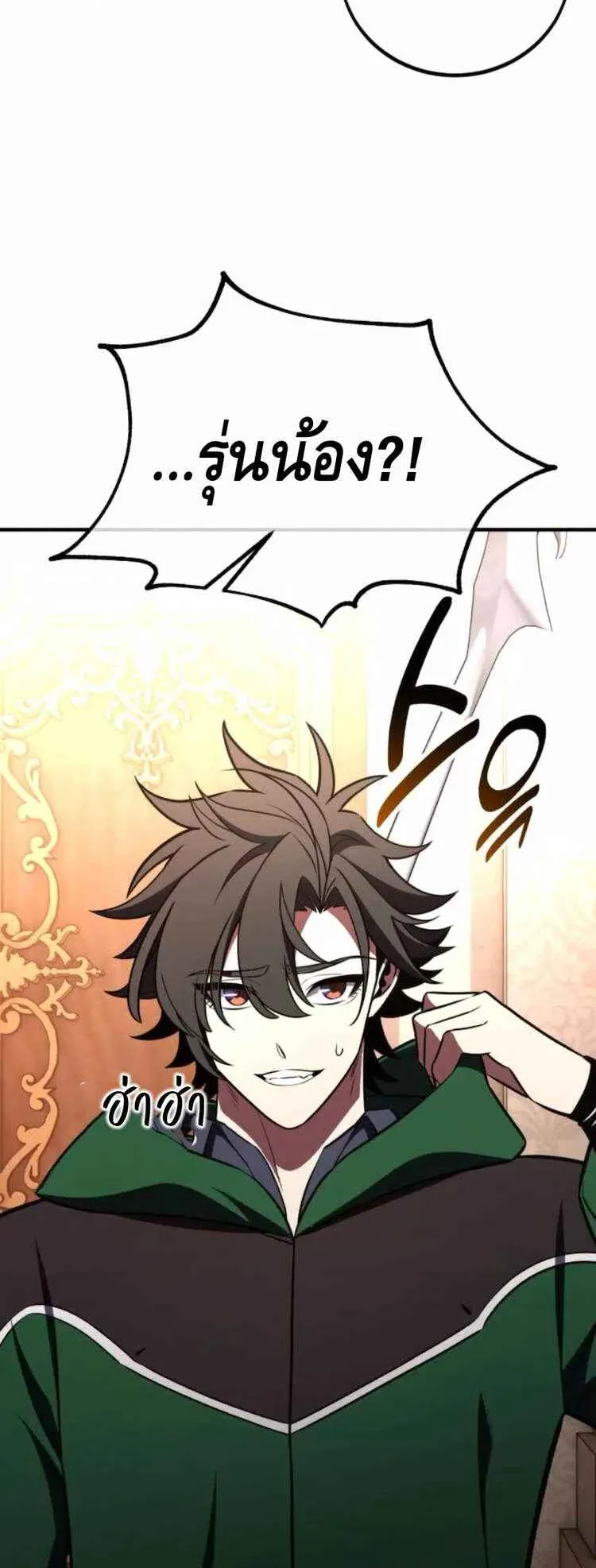 I Killed an Academy Player ตอนที่ 94 หน้า 40