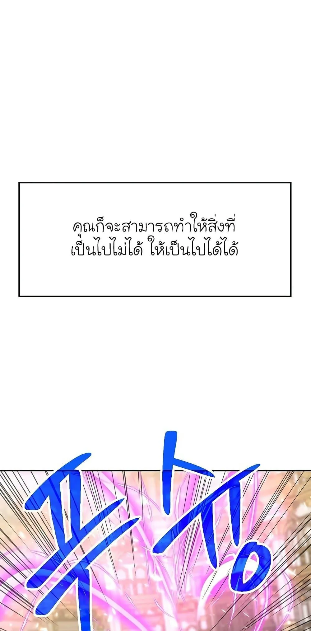 Archmage Transcending Through Regression ตอนที่ 12 หน้า 65