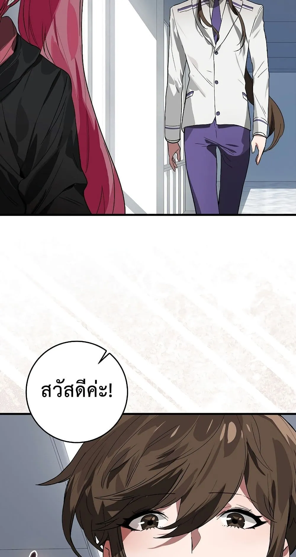 Hunter Academy’s Strongest Battle God ตอนที่ 31 หน้า 47