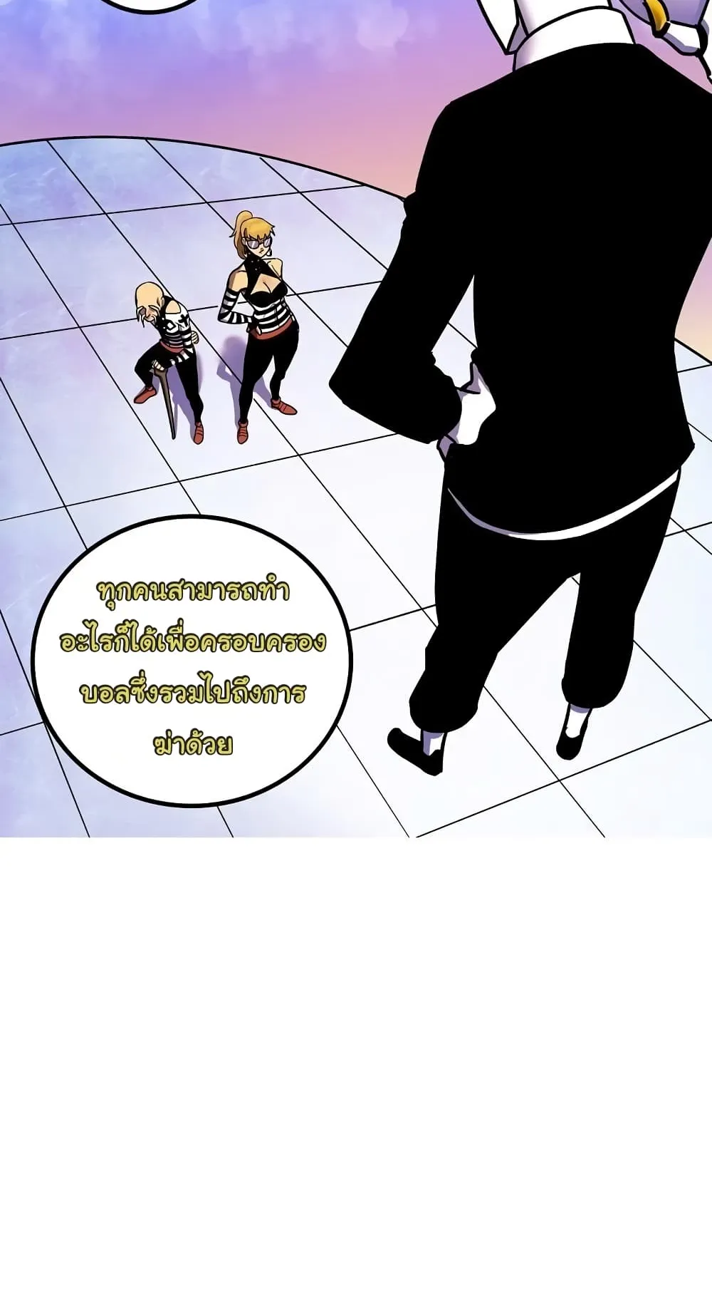 God Game ตอนที่ 4 หน้า 39
