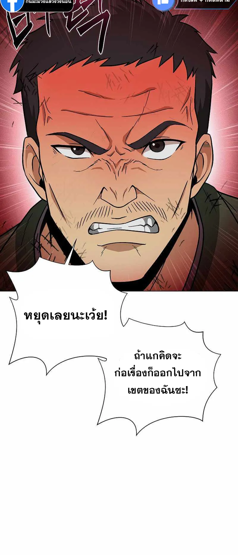The Heavenly Demon Lord Who Doesn’t Want to Level Up ตอนที่ 3 หน้า 19