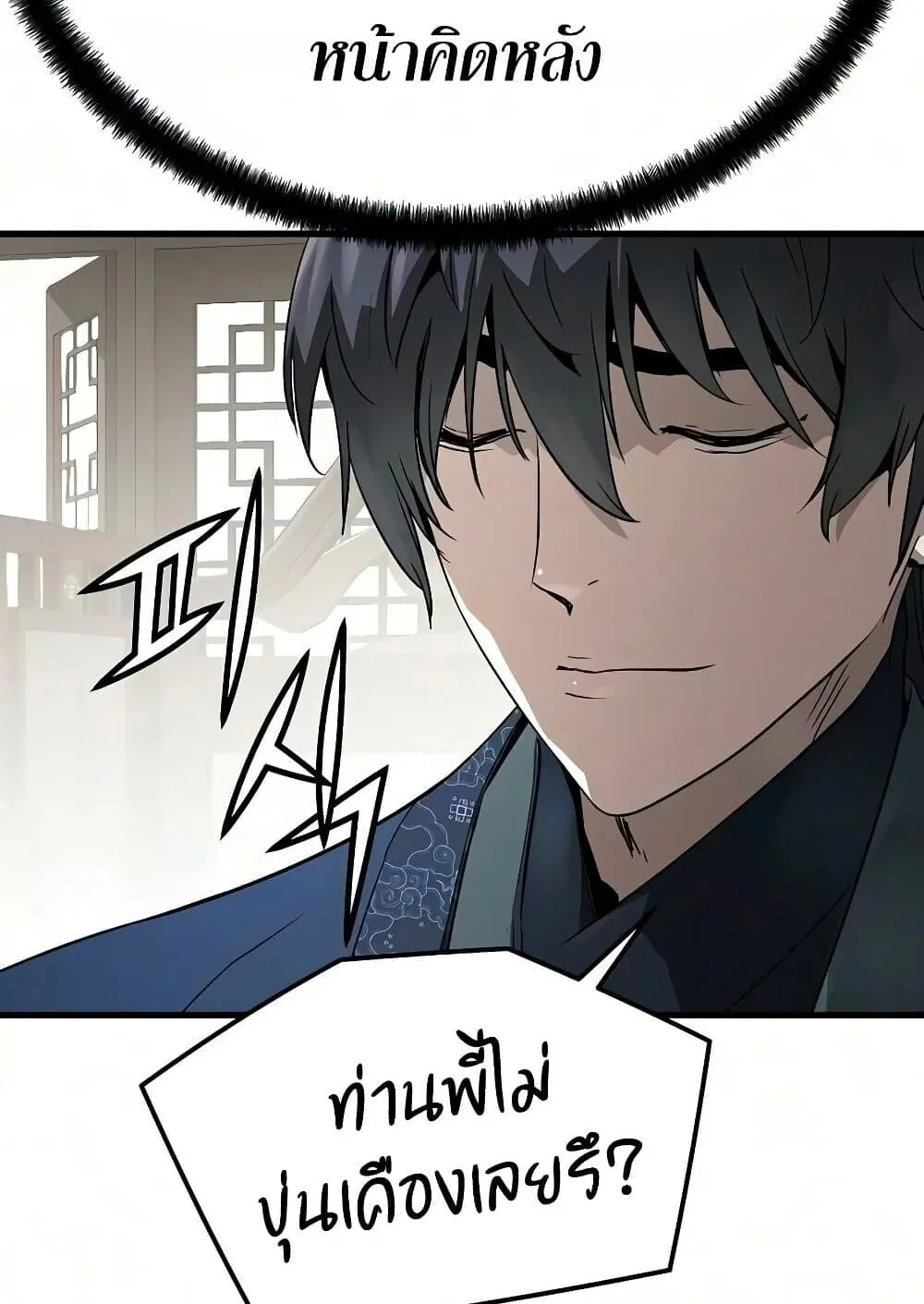 Absolute Regression ตอนที่ 103 หน้า 114
