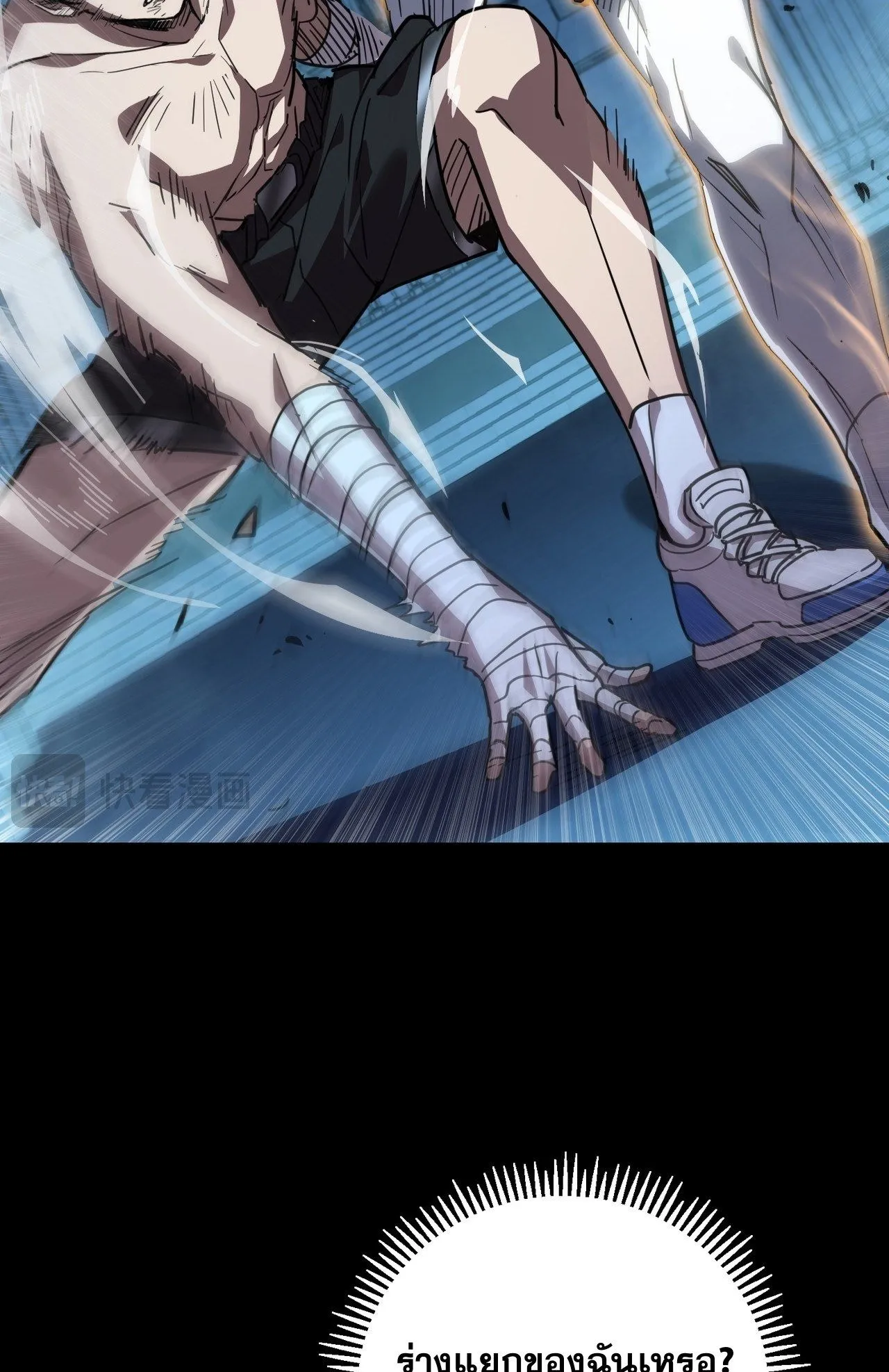 With One Hand, I Single-Handedly Repel Three Thousand Emperors! ตอนที่ 2 หน้า 17