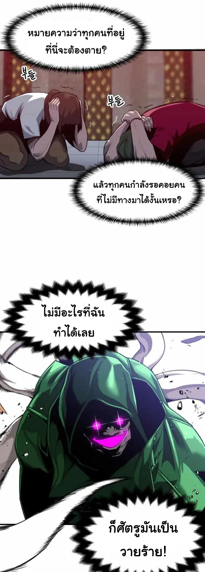 Rental Hero ตอนที่ 1 หน้า 120