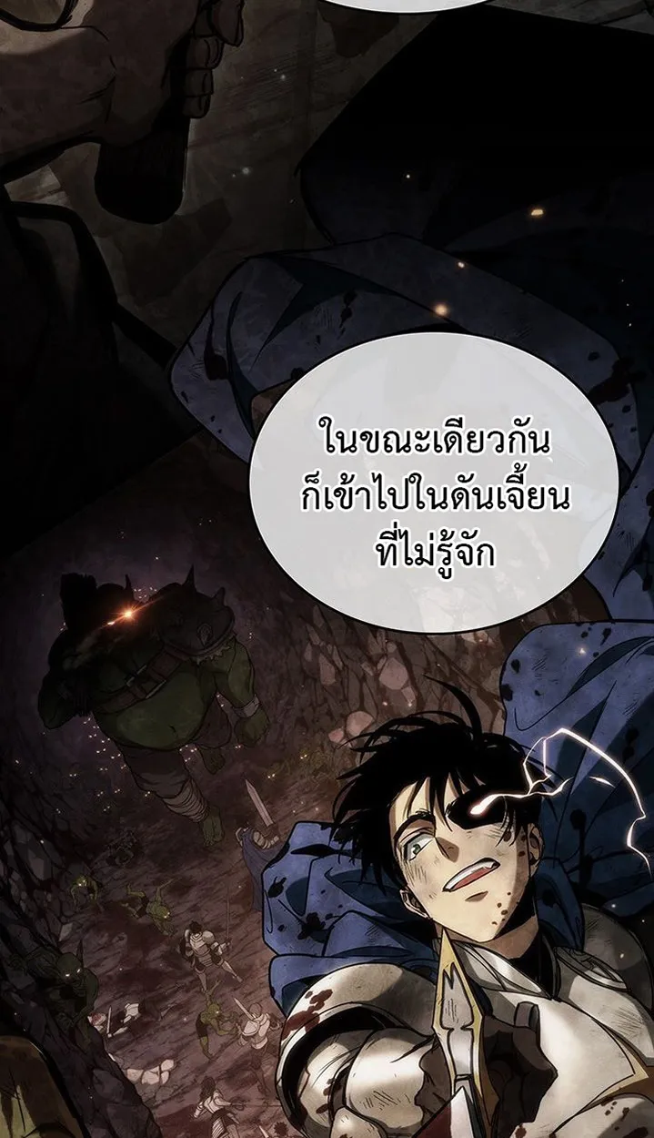 Crimson Reset ตอนที่ 6 หน้า 41